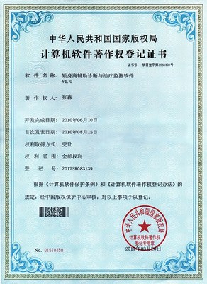 傳統(tǒng)骨齡鑒定技術(shù)加速迭代，降醫(yī)療AI化建設(shè)解讀難點:什么是人工智能骨齡軟件與微機硬件識別搭配臨床評測的主要特質(zhì)優(yōu)與發(fā)展測評透析