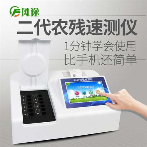 山東風(fēng)鈴物聯(lián)網(wǎng)科技 農(nóng)藥殘留檢測(cè)儀與視力保健儀技術(shù)開(kāi)發(fā)新動(dòng)態(tài)