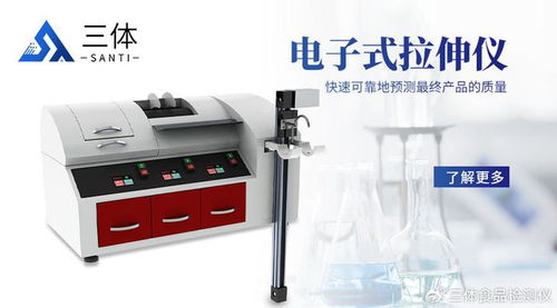 電子式拉伸儀在食品加工行業(yè)的應(yīng)用及視力保健儀技術(shù)開(kāi)發(fā)趨勢(shì)